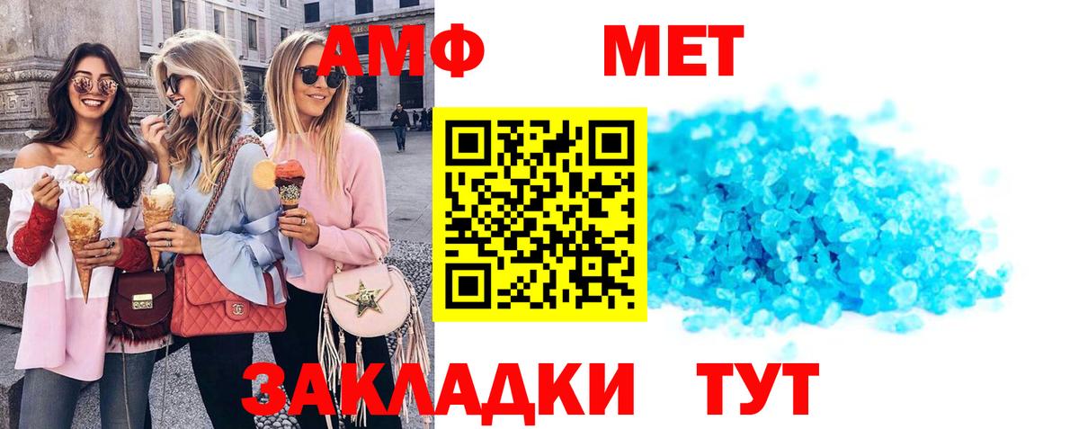 Amphetamine Розовый Кореновск