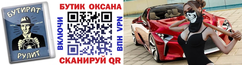 где можно купить Кореновск Бутират 99%