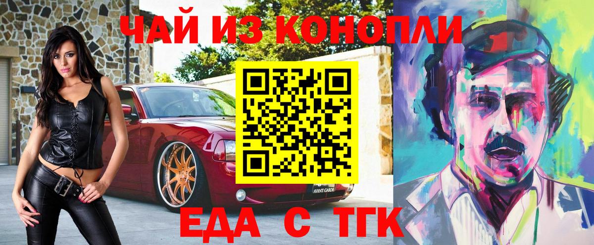 Кореновск  Canna-Cookies конопля  Вход с VPN 
