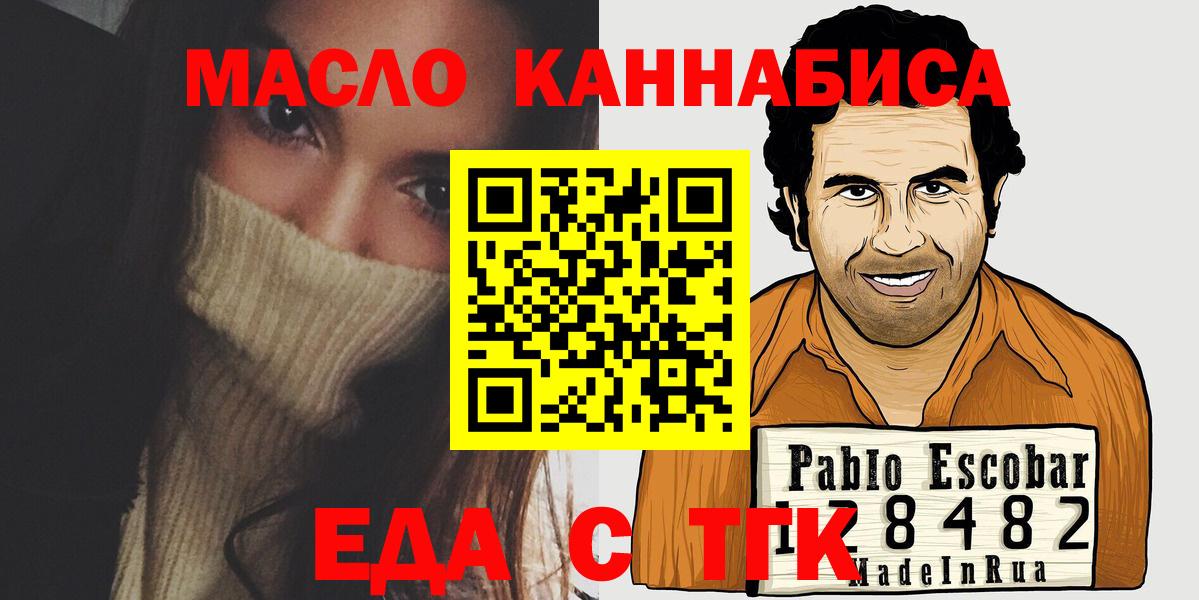 Печенье с ТГК конопля Кореновск