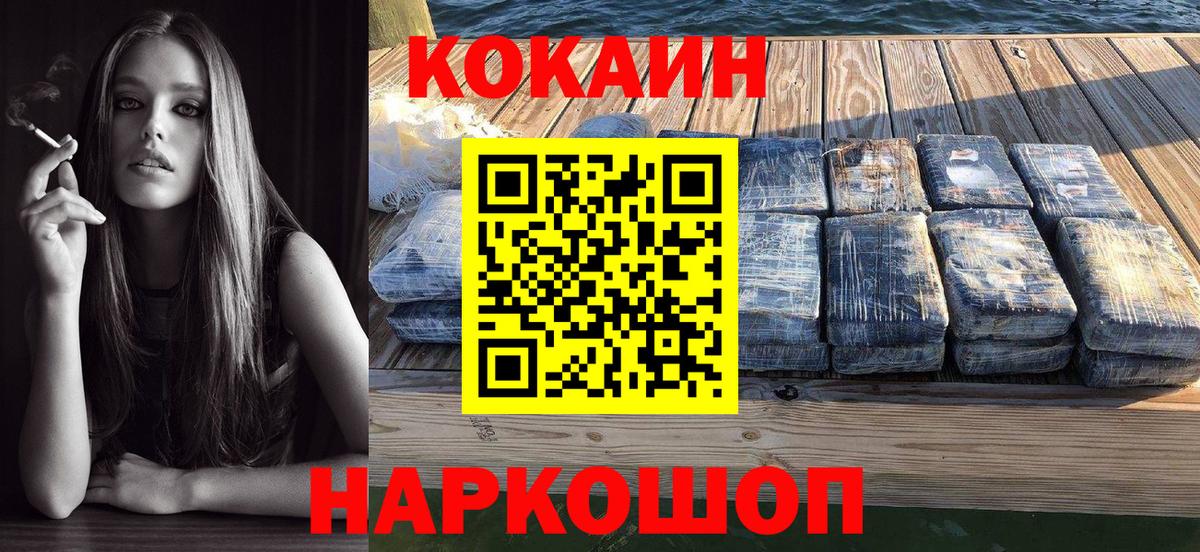 COCAIN 99%  Вход с VPN  КОКАИН Эквадор  Кокаин  Кореновск 