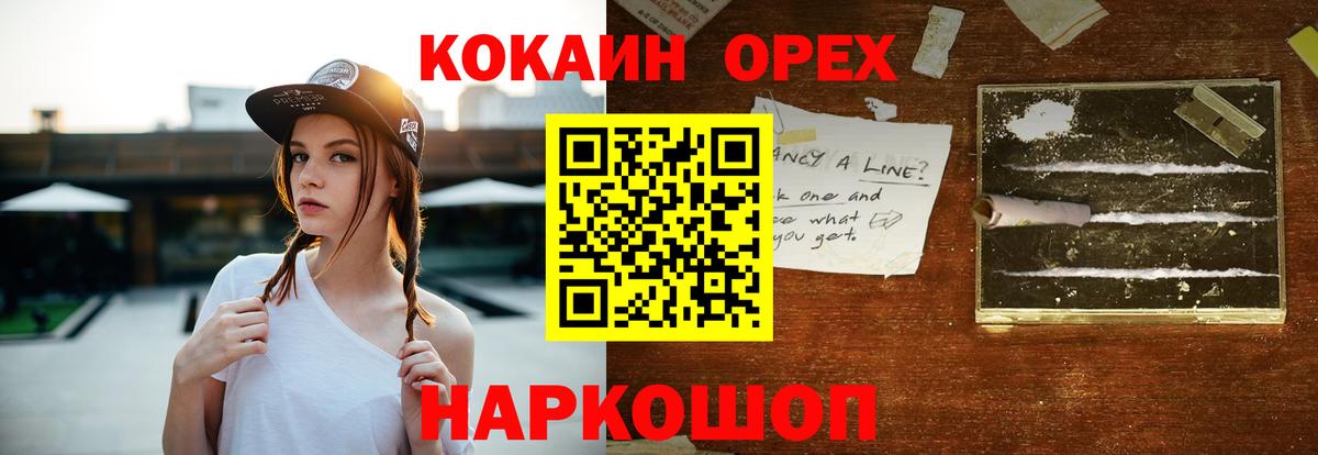 COCAIN Fish Scale Кореновск