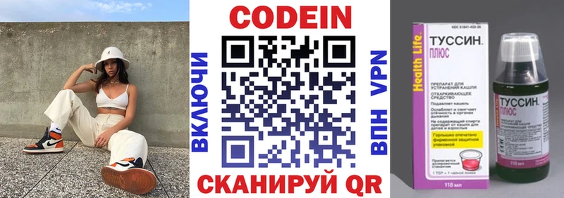 Кодеиновый сироп Lean напиток Lean (лин)  Кореновск 