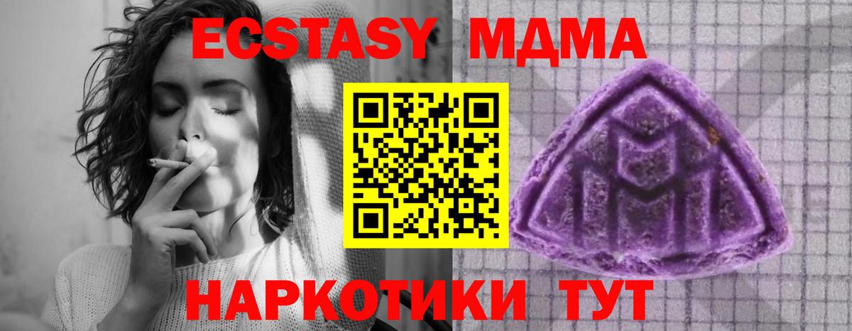 Экстази диски Кореновск
