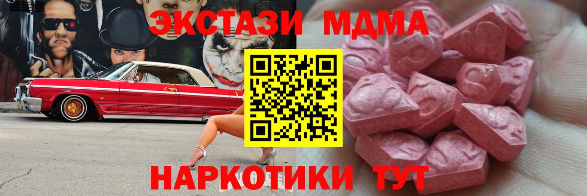 ЭКСТАЗИ  ЭКСТАЗИ TESLA  Кореновск  Вход с VPN  Экстази VHQ 