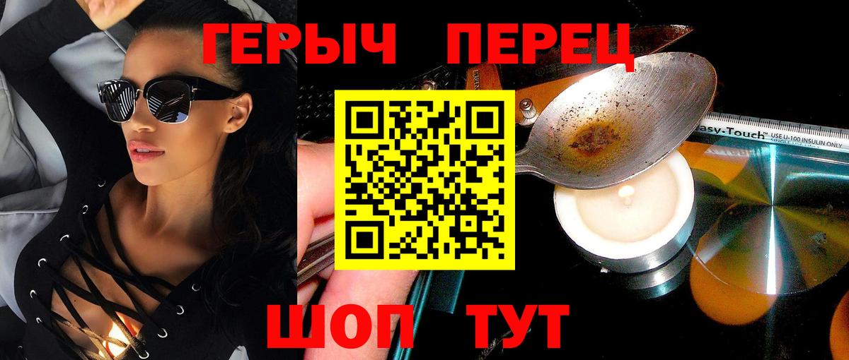 Героин VHQ Кореновск