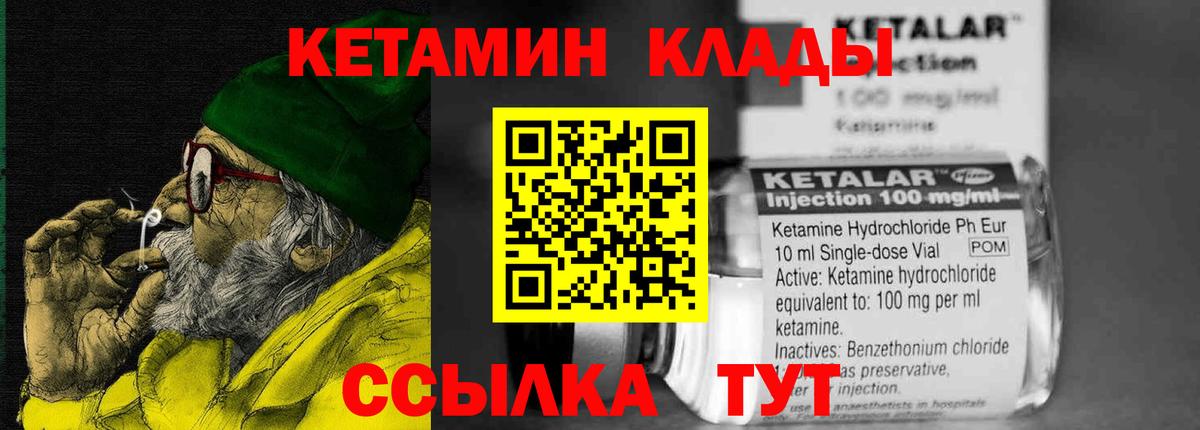 Кореновск  КЕТАМИН VHQ  Вход с VPN  КЕТАМИН VHQ 