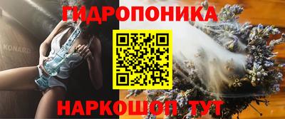 гидра Красноармейск