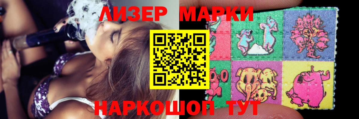 Лсд 25 экстази ecstasy Кореновск