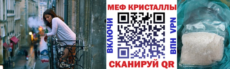 купить закладку  Кореновск  МЕФ кристаллы 