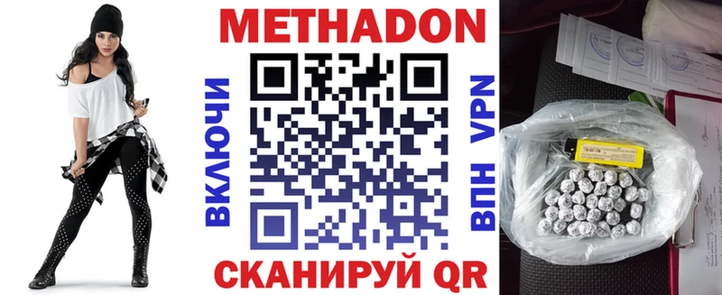 МЕТАДОН мёд  мориарти официальный сайт  Кореновск 