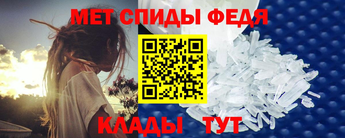 Метамфетамин мет Кореновск