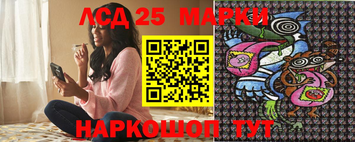 Марки 25I-NBOMe 1,5мг  Марки 25I-NBOMe  Кореновск  Вход с VPN 