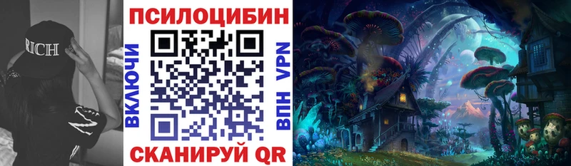 Псилоцибиновые грибы Magic Shrooms  Кореновск 