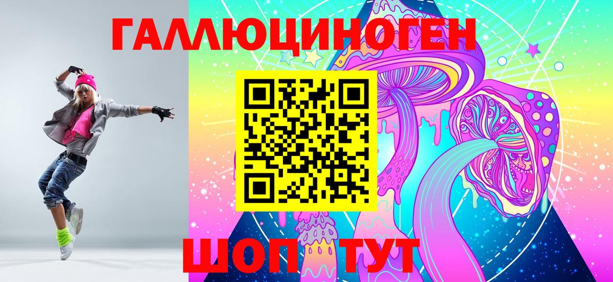 Галлюциногенные грибы прущие грибы Кореновск